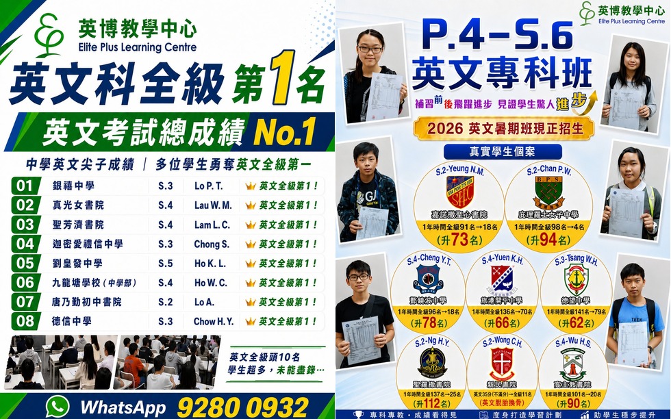 英文科全級第1名_專科班_合併v2_980x612.jpg