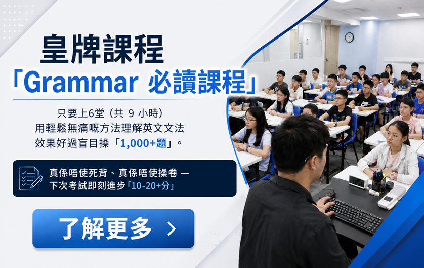 Grammar必讀課程
