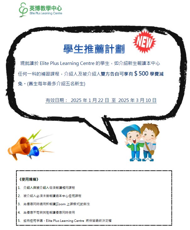 promotion_Jan25..jpg