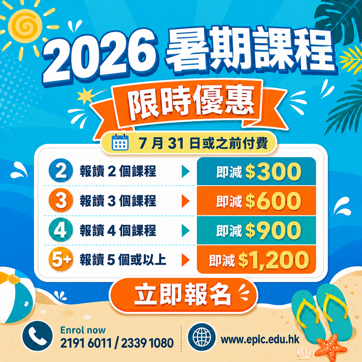 summerpromos333.png summerpromos333.png