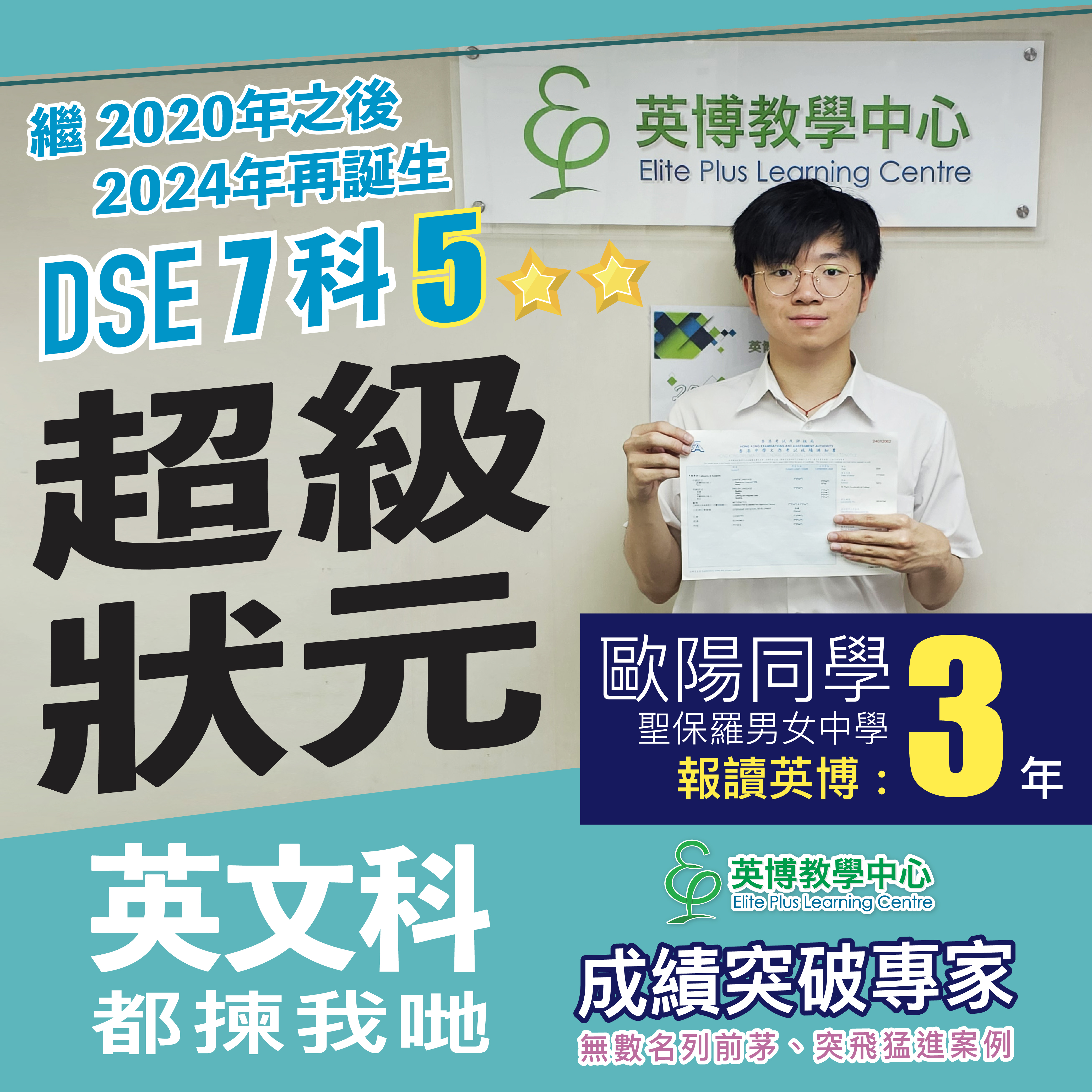 超級狀元-02.jpg